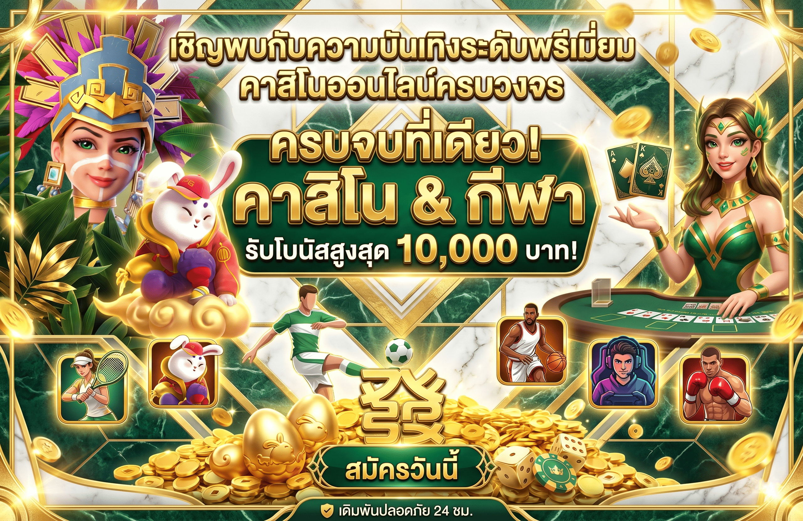 ขั้นตอนการทำธุรกรรมผ่านระบบออโต้ทันสมัย