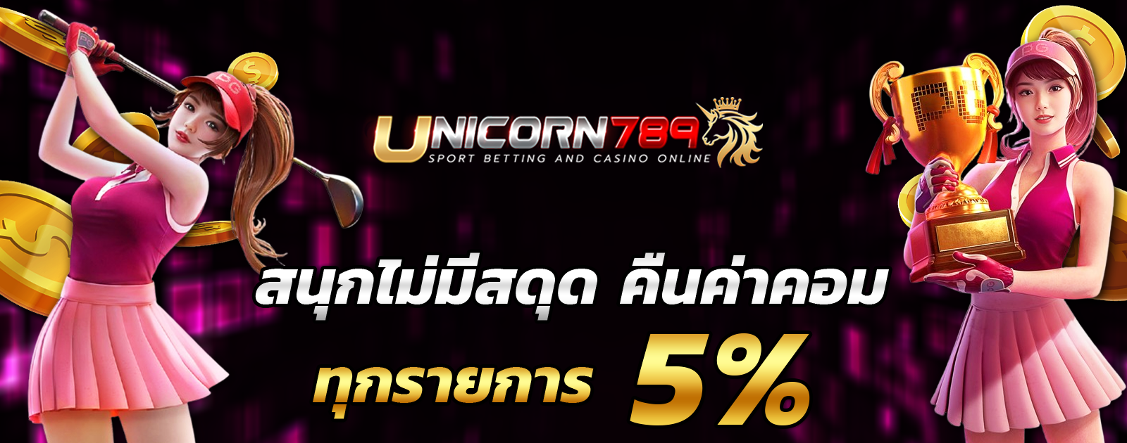 ปกช้อน 2 1bs
